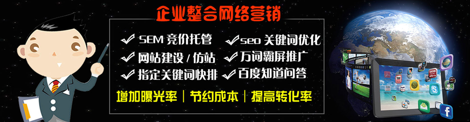 华阴百度竞价运营